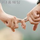 다홍웨딩 - 남동구 선수촌공원로 33 | 다홍웨딩