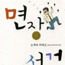 [book]면장선거 이미지