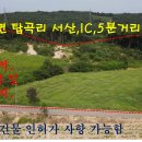 매물번호: 1000-167,음암면 탑곡리 관리지역 전원주택 및 창고용지,면적11,569㎡(3500평)매가3.3㎡당15만원 이미지