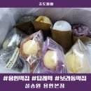 용인떡집 용인답례떡 설송원용인본점 망개떡 굴레떡 시식 후기