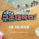 바다탐험대 옥토넛 이미지