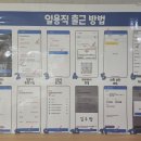 쿠팡 오후조 출고 단기 알바 후기(인천 12센터)