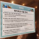 유수은 | 제주 신화월드 워터파크 신화관 스카이풀 수영장 아기랑 방문 준비물 후기 예약 가격 총정리