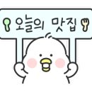 오산조은참치강릉입암점 이미지