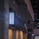 대우세탁소 | 강남역 근처 모임 장소 추천 - [이자카야 신조] 솔직 후기