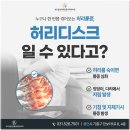 삼성마취통증의학과의원 | 허리디스크 허리통증 반복된다면 용인 통증의학과 전문의 치료