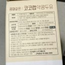 농업회사법인 대학두유(주) 이미지
