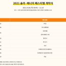 상영태양광 이미지