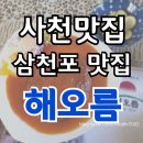 해오름찻집