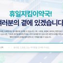 중마대형약국 이미지