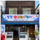 라인 포차 이미지