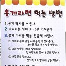 다복홍게라면 이미지