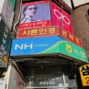 샤론안경점 | 수원 권선구 안경 샤론안경원 맞춤 안경점