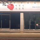 이런날건강원