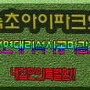 부일파크 이미지