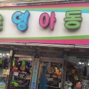 자유시장(지하1층) 이미지