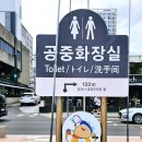 모래 공중화장실 이미지