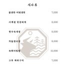 강릉한우원