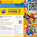 간사이 조이패스로 도톤보리 크루즈 즐기기(Feat. 원더크루즈 예약하기, 예약 후 도톤보리에서 배타기)
