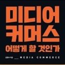 CM커머스 이미지