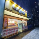 해밍턴부대찌개&곱창전골 이미지