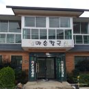 옛날엄마손칼국시 | 군위 고로면 맛집 엄마손칼국시 / 군위호
