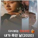 영화 내가 죽던 날 결말 해석, 위장된 죽음으로 완성한 벼랑 끝의 눈부신 연대