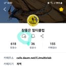 다음카페■앱■이렇게 해보세요. 이미지