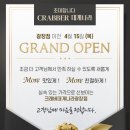 크래버 대게나라 이미지