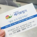 세기보청기 삼덕점 이미지