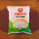 GS25도계중앙점 | GS25 편의점 신상 빵 추천! 서울우유 우유크림빵 솔직후기