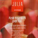 쥬리아화장품 이미지