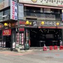 구이마을 - 충주시 행정10길 22 | 구이마을