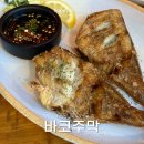 주막거리 | 합정 술집 한식 주점 바코주막 솔직후기