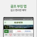 은숙골 | 골프 어플 추천 TOP 9 (비교 및 사용자 후기)