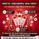 석류미인처럼 | [제품자랑방 #11] 애터미 석류미인, 깐깐한 그녀들의 리얼 보이스