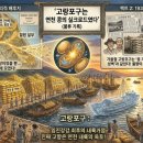 고랑포구 안내소 | 연천콩 : 고랑포구가 증명하는 황금의 역사