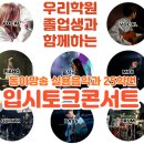 동아빌딩 | [서울예술음악학원] 입시토크콘서트 | 동아방송예대 | 후기