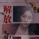 🗞️ 解放日報：2026 김려원 배우님 생일 카페 이미지