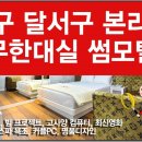 모텔썸 이미지