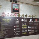 신성24시불가마사우나 이미지