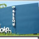 성옥태양광발전소 이미지