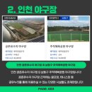 복하천 체육공원 야구장 이미지