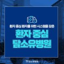 담소유병원 이미지