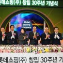 롯데쇼핑(주) 롯데마트사업본부 이미지