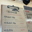 스시마츠 | 광안리 가성비 오마카세 맛집 스시마츠 내돈내산 강력 추천 후기