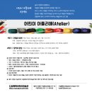 아틀리에 이미지