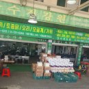 장수건강원 | 건강이 필요할 땐 흑염소즙! 모란시장 &#39;장수건강원&#39;에서 흑염소액기스 주문한 솔직 후기