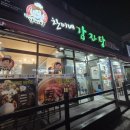 찬이네감자탕 - 원주시 장미공원길 71-7 | [정선] 하이원리조트 근처 찬이네감자탕 내돈내산후기 워터월드 후 따뜻한 묵은지시래기 감자탕, 뼈추가...