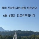 경희신창한의원 이미지